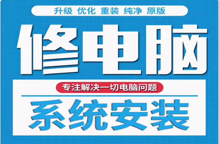吴江电脑维修|吴江上门维修电脑|吴江修电脑|吴江维修电脑上门|吴江电脑组装